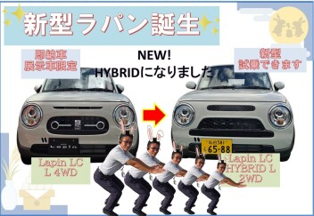 ●ＮＥＷ ラパン誕生　決算先取３１日迄！！●